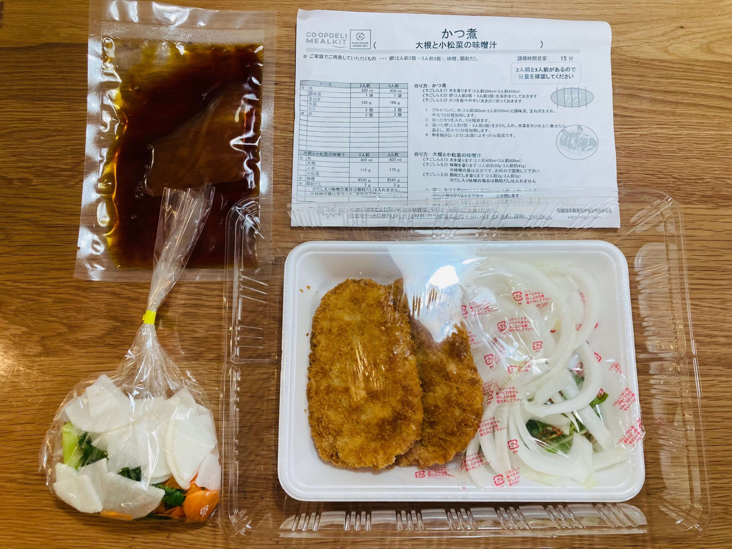 コープデリ冷蔵ミールキット・かつ煮のセット内容