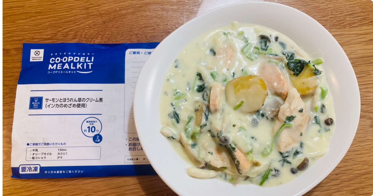 冷凍ミールキットメニュー