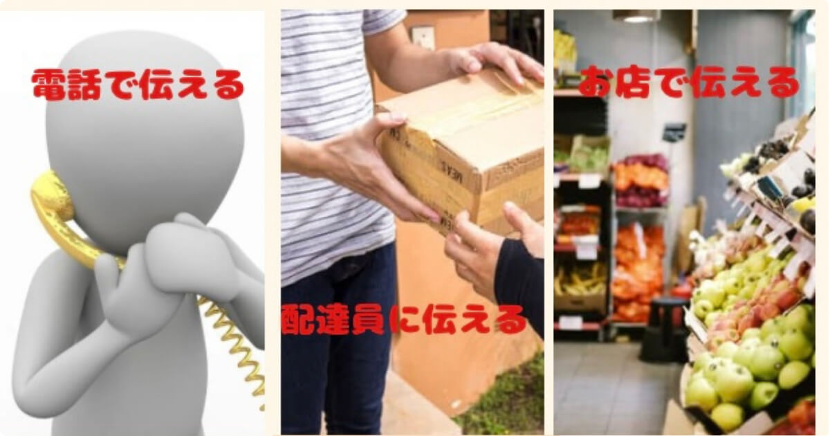 コープデリ解約方法