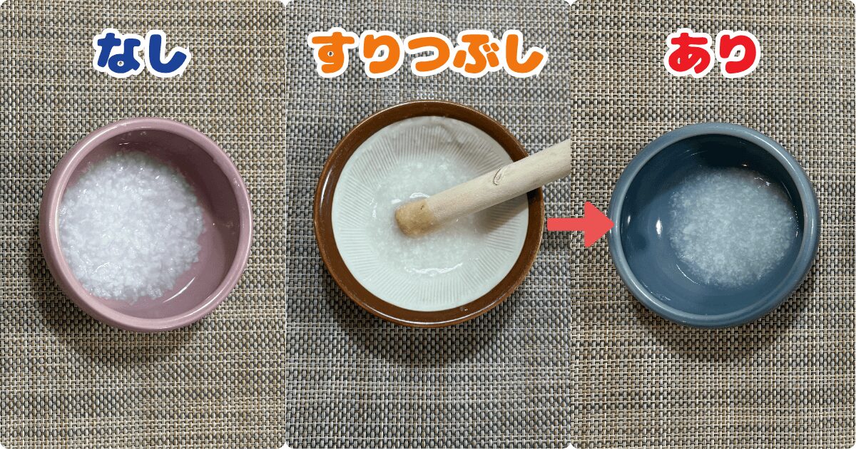 国産米をふっくら炊いた白かゆ:すりつぶし