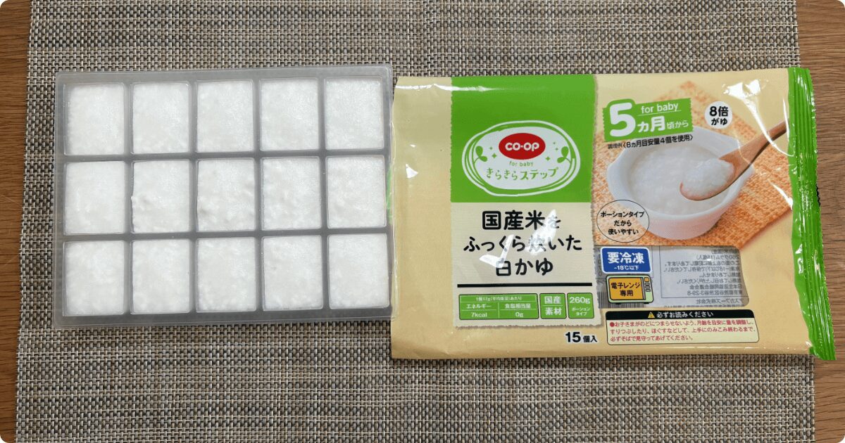 コープデリ離乳食お試しセット:国産米をふっくら炊いた白かゆ