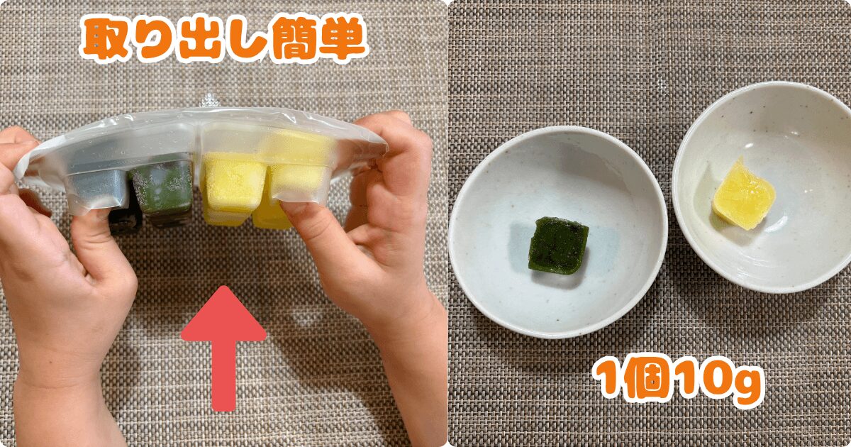 国産野菜で作ったなめらかキューブ:1個10g