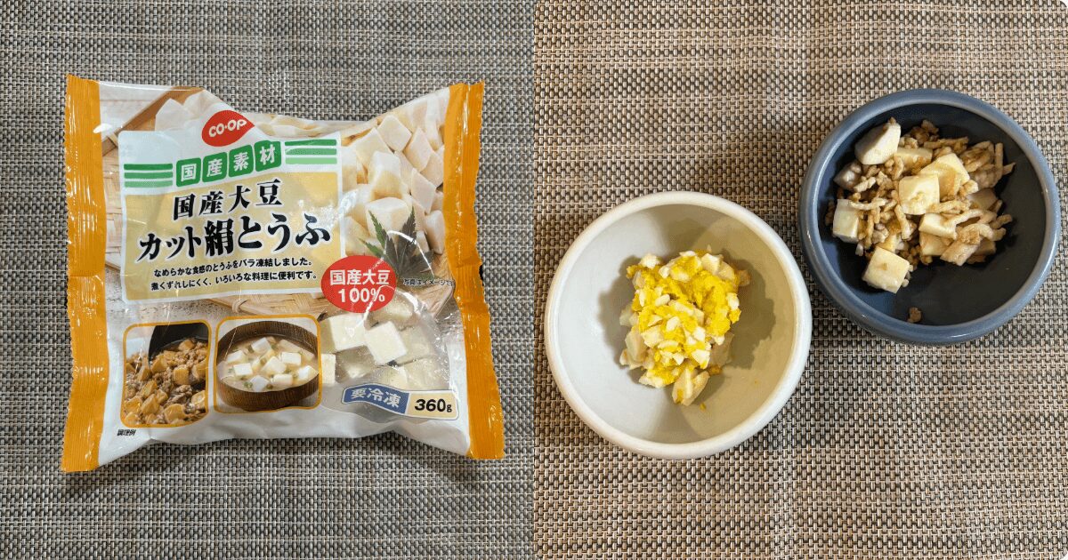 コープデリ離乳食おすすめ:とうふ国産大豆カット絹とうふ