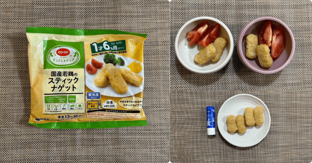 コープデリ離乳食おすすめ:国産若鶏のスティックナゲット