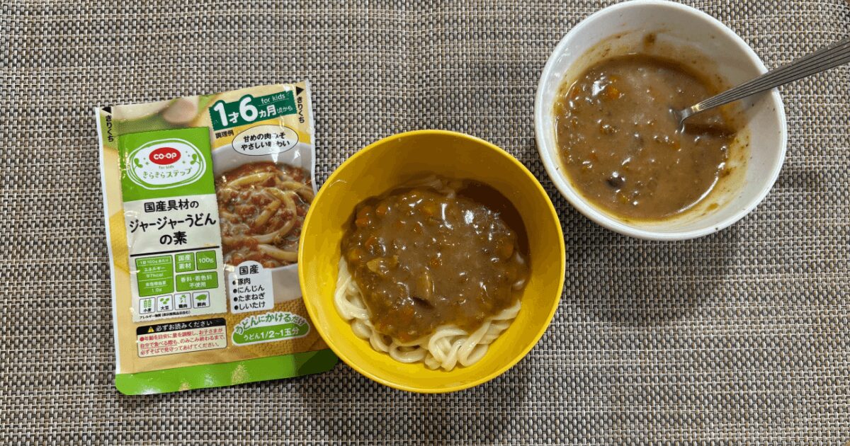 コープデリきらきらステップ:ジャージャーうどん