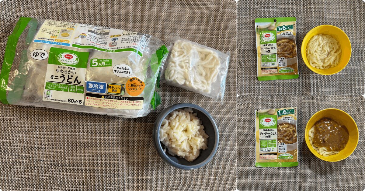 コープデリ離乳食お試しセット:九州産小麦使用やわらかいミニうどん