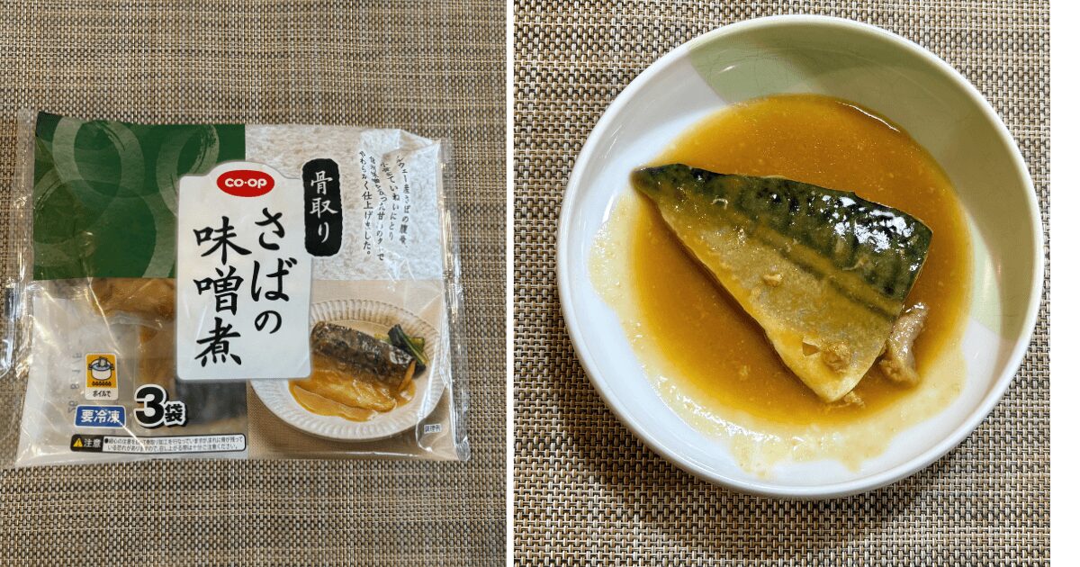 コープデリお試セット約1,000円:骨取りさばの味噌煮