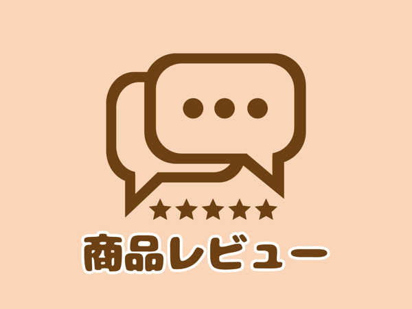 コープデリ商品レビュー