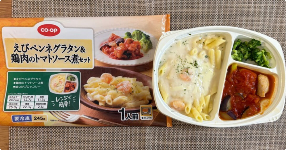 コープデリ離乳食お試し：エビペンネグラタン&鶏肉トマトソース煮