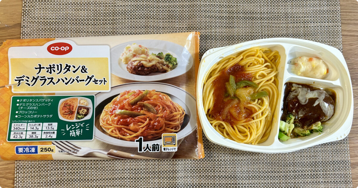 コープデリ離乳食お試し：ナポリタン&デミグラスハンバーグセット