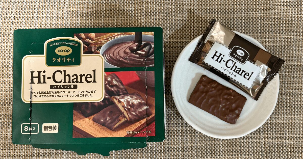 コープお菓子ランキング5位：ハイシャレル