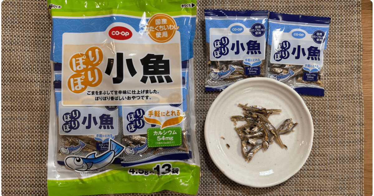 コープお菓子ランキング3位：ぽりぽり小魚