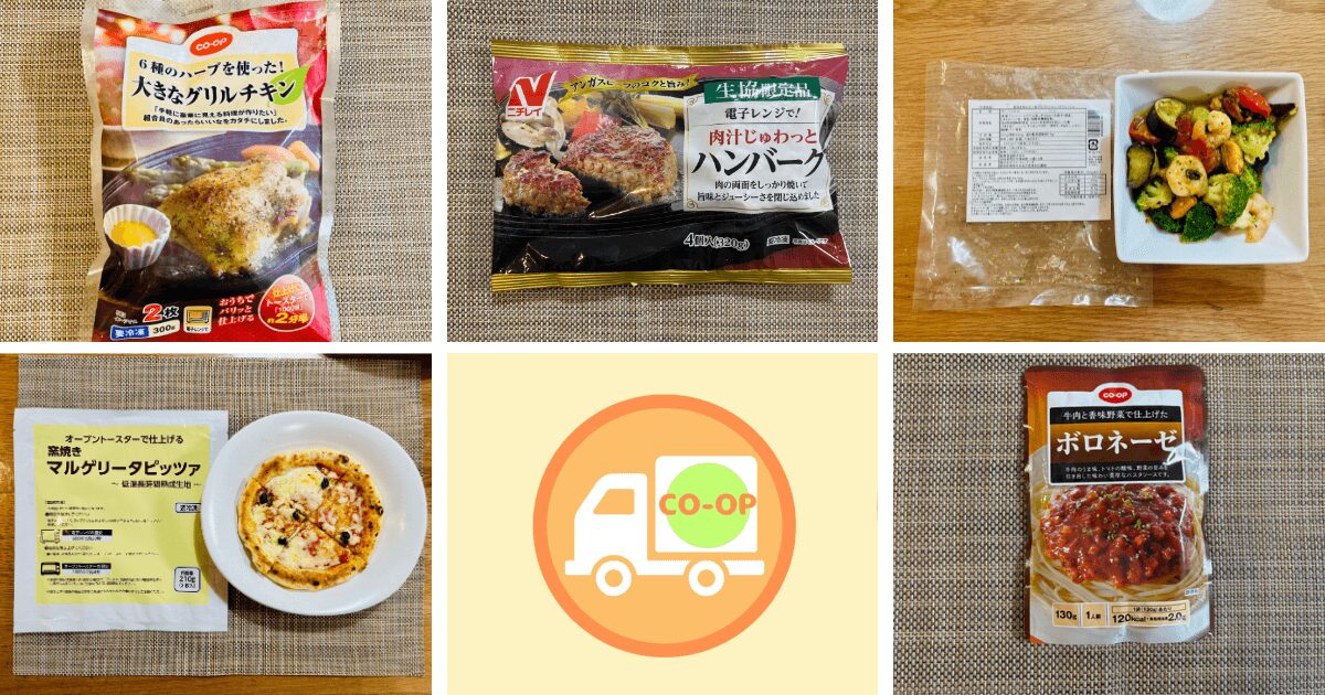 コープデリのパーティーにおすすめな商品