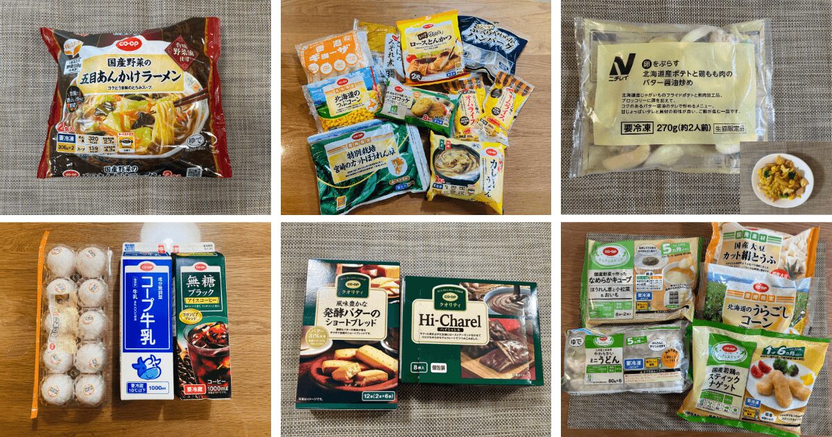 コープデリの節約方法：プライベートブランドを選ぶ