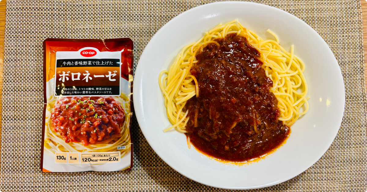 コープデリお試し洋食パーティーセット：ボロネーゼ