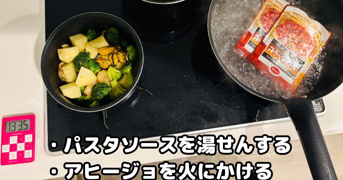 パスタソースとアヒージョを温める様子