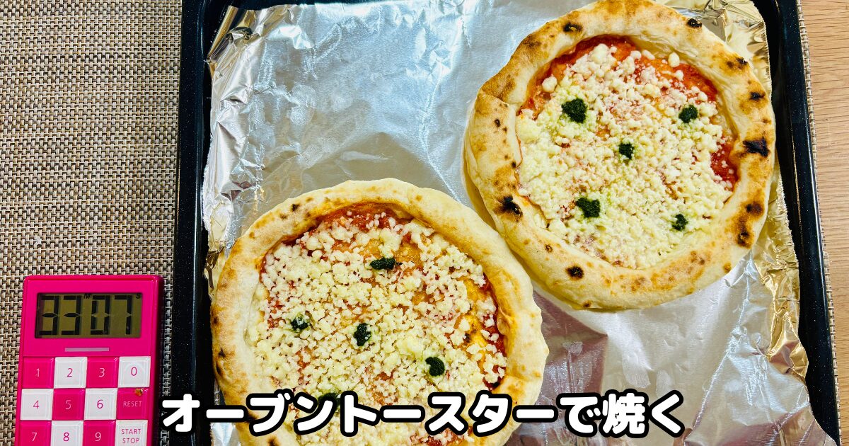 洋食パーティーセットのピッツァをオーブンで焼く