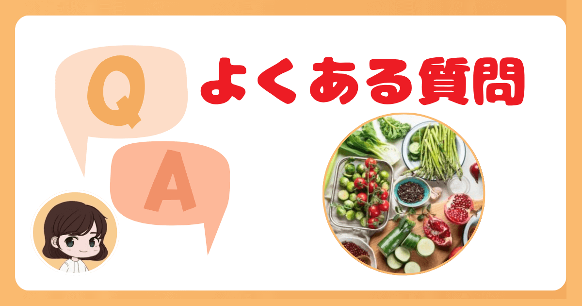 コープデリのアレルギーに関するよくある質問