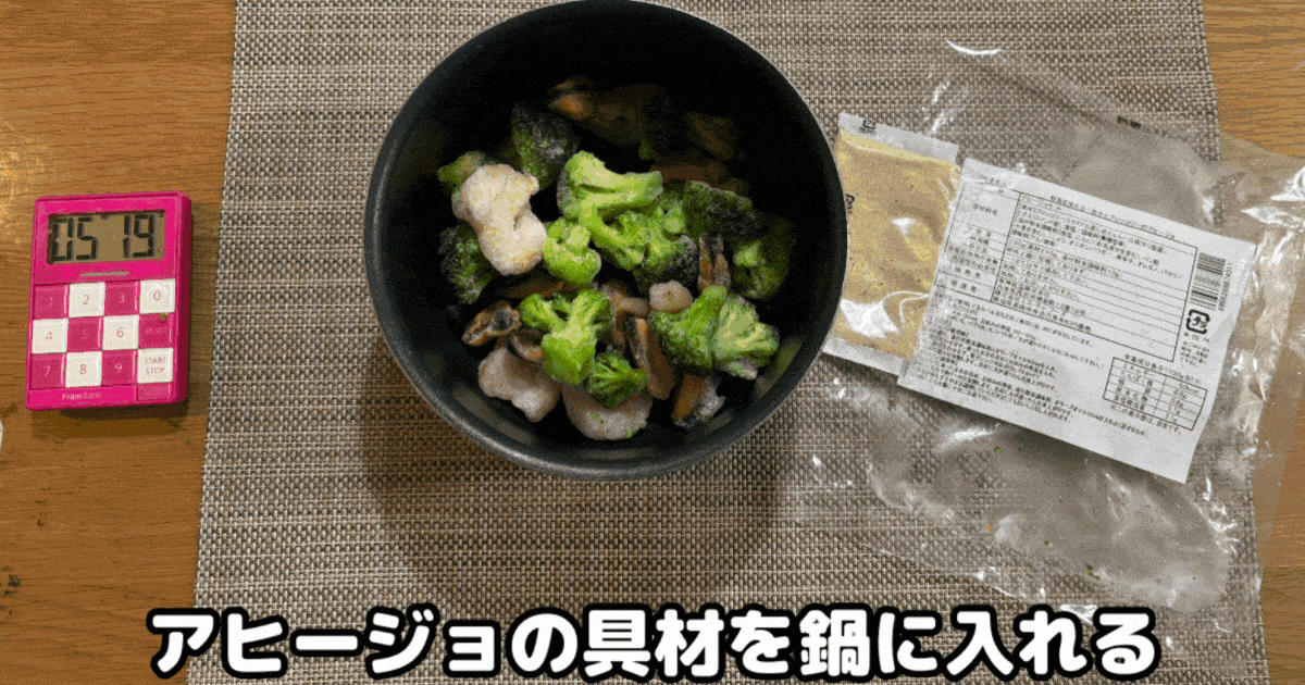 洋食パーティーセット:アヒージョの調理風景