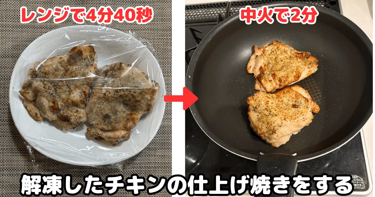 洋食パーティセット:大きなグリルチキンの調理方法