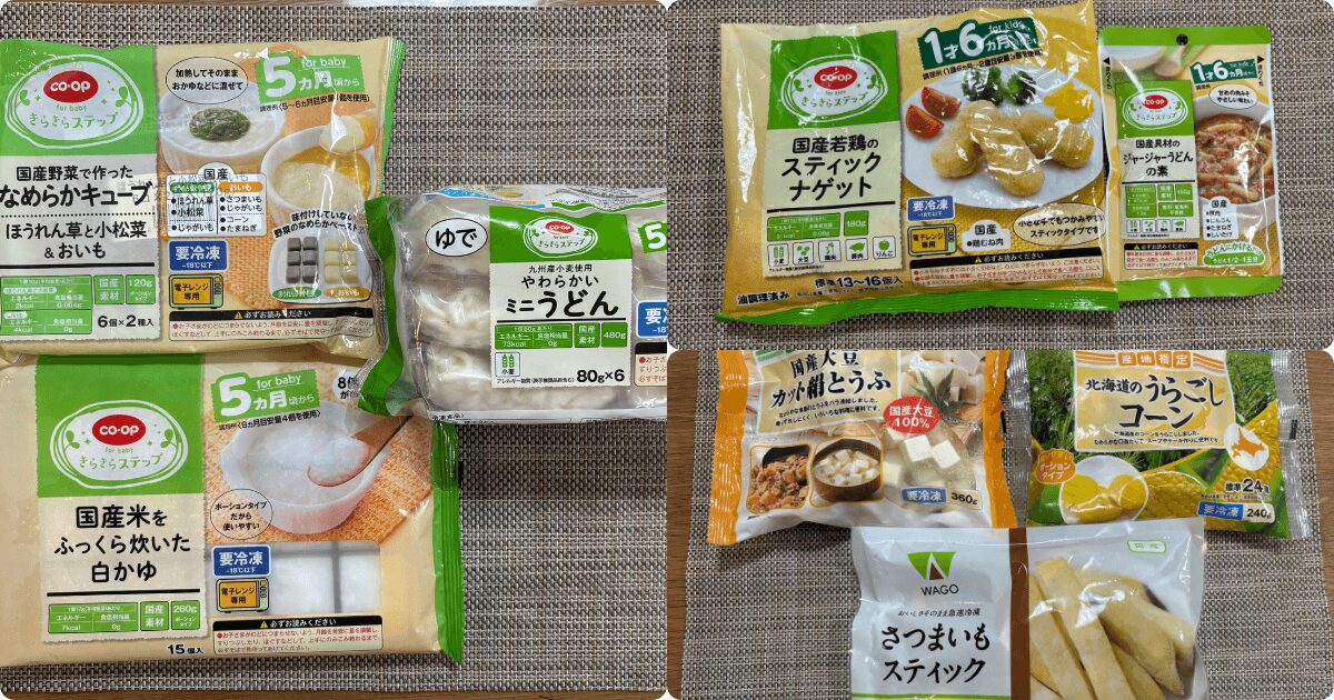 コープデリの離乳食と幼児食（筆者撮影）