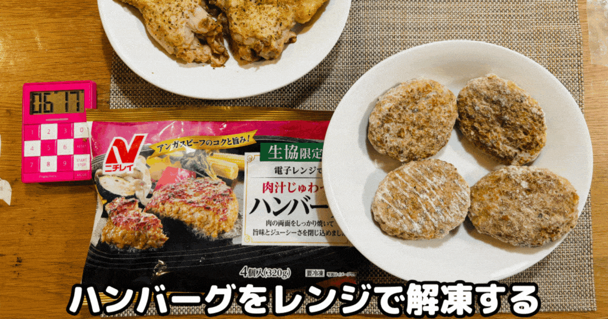 洋食パーティーセット:ハンバーグアレンジ