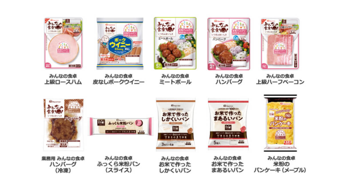 コープデリアレルギー対応商品：みんなの食卓シリーズ