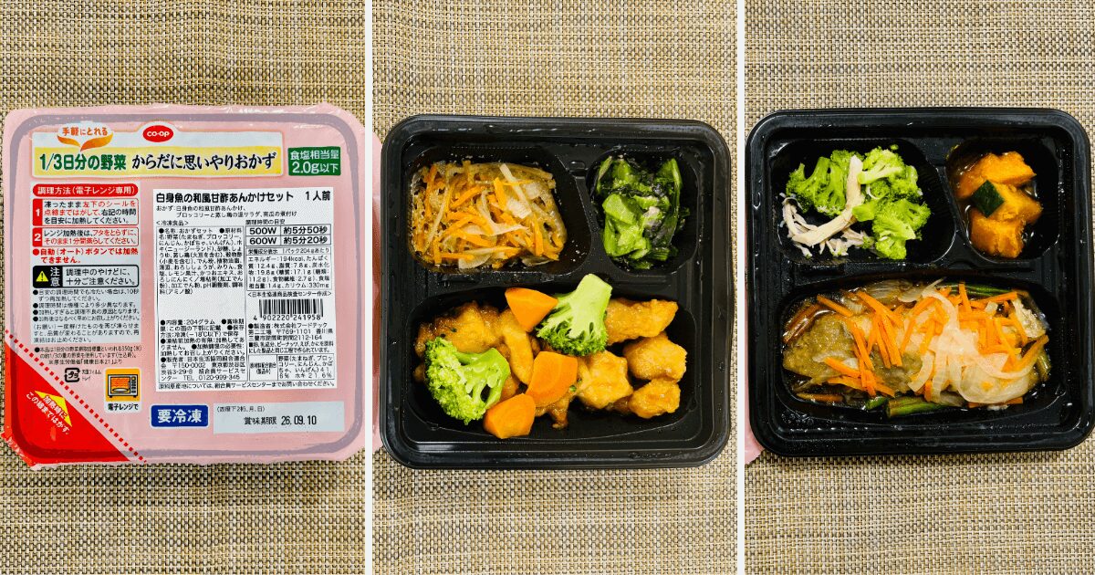 コープデリ冷凍弁当:からだに思いやりおかず