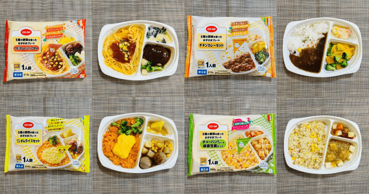 コープ「お子さまプレート」メニュー全4種類