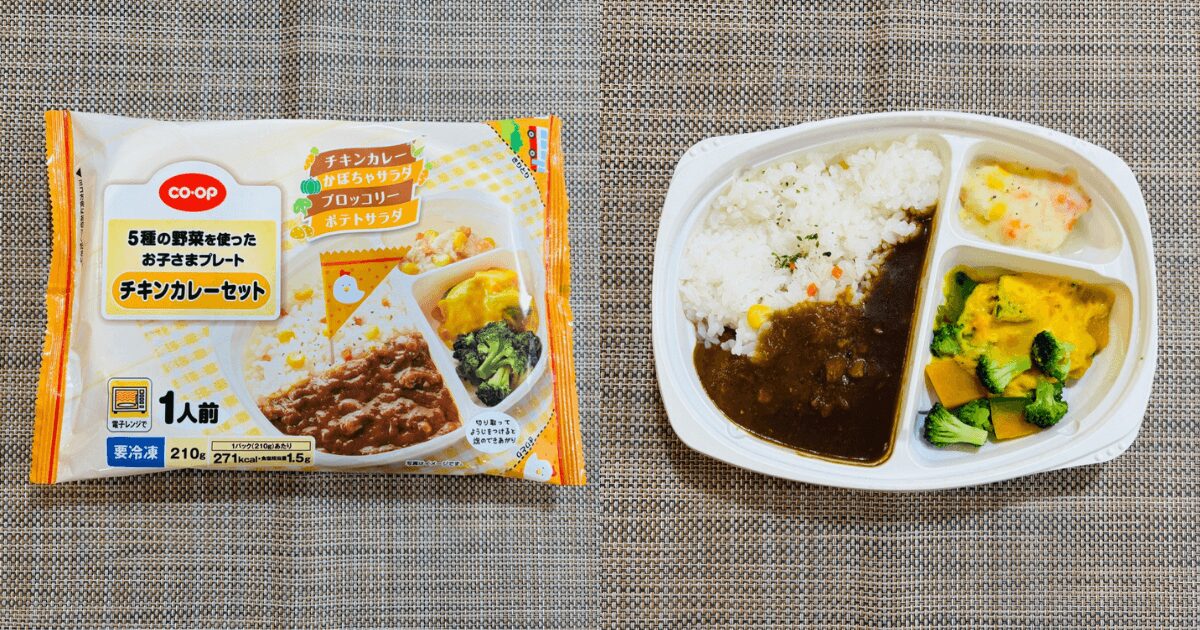 コープのお子さまプレート:チキンカレーセット