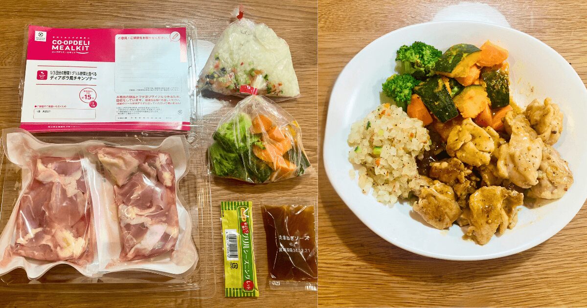 コープデリミールキット:1/3日の野菜!グリル野菜と食べるディアボラ風チキンソテー(冷蔵)