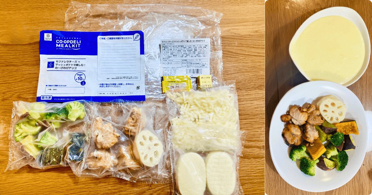 コープデリミールキット:モツァレラチース×マッシュポテトで楽しむ!の〜びのびアリゴ(冷凍)