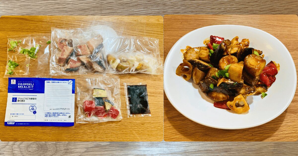 コープデリミールキット:ブリとごろごろ野菜の照り焼き(冷凍)