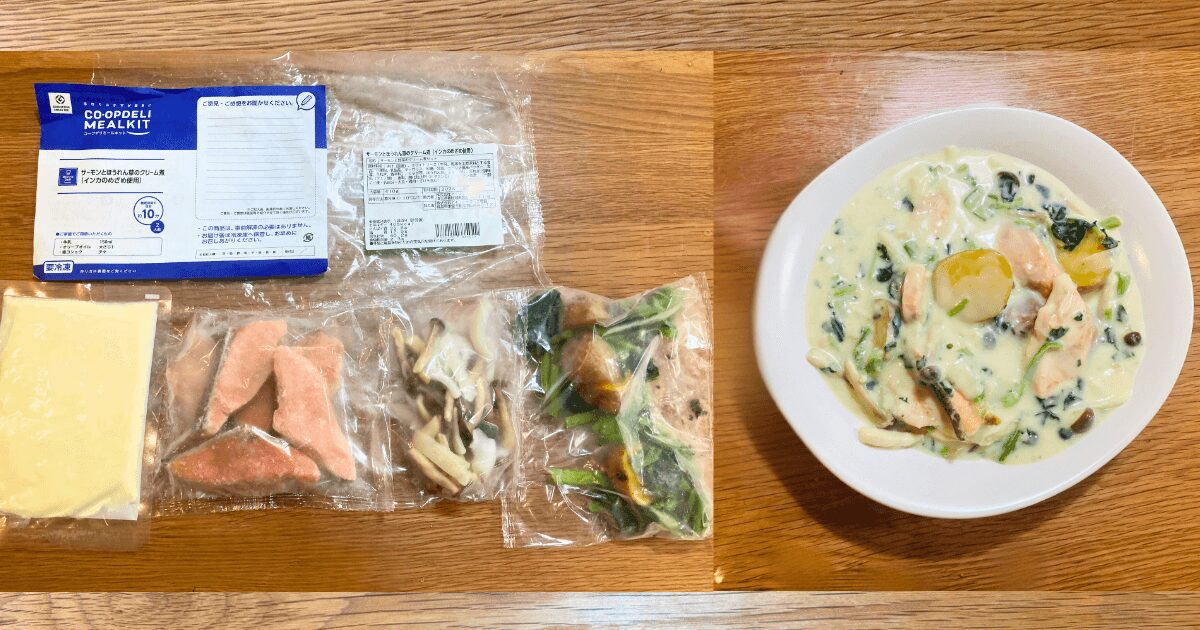 コープデリミールキット:サーモンとほうれん草のクリーム煮(インカのめざめ使用)(冷凍)