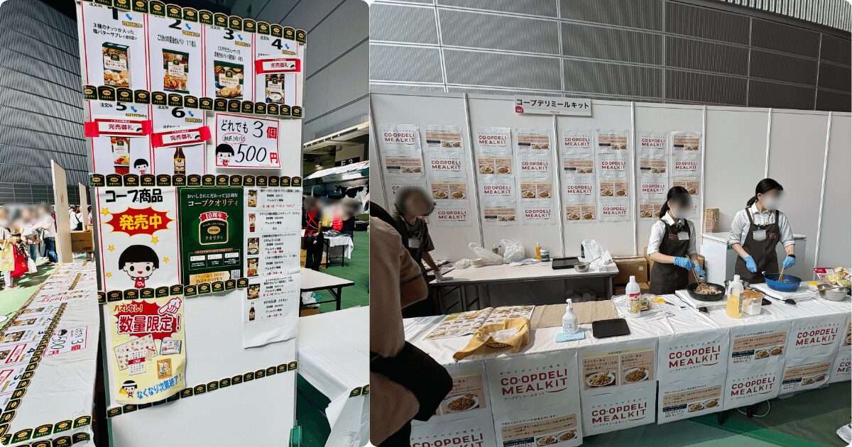 コープみらいフェスタin埼玉(食べる幸せゾーン):コープ商品販売とミールキット試食