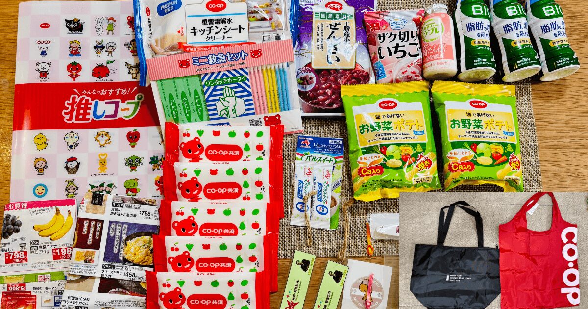 コープみらいフェスタ2025埼玉でいただいたサンプル品