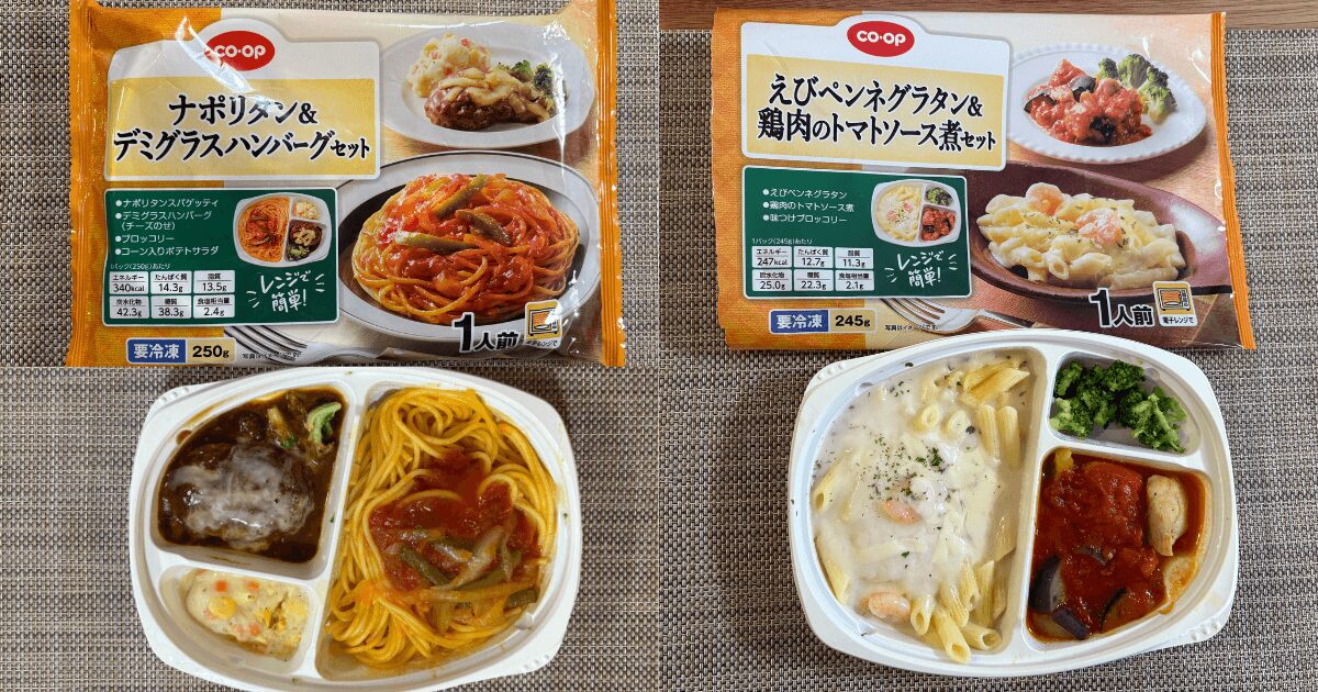 コープデリの冷凍弁当:プレートタイプ