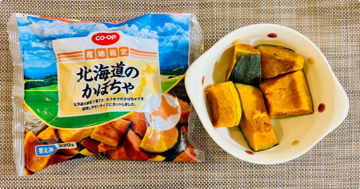 コープデリおすすめ商品：北海道のかぼちゃ