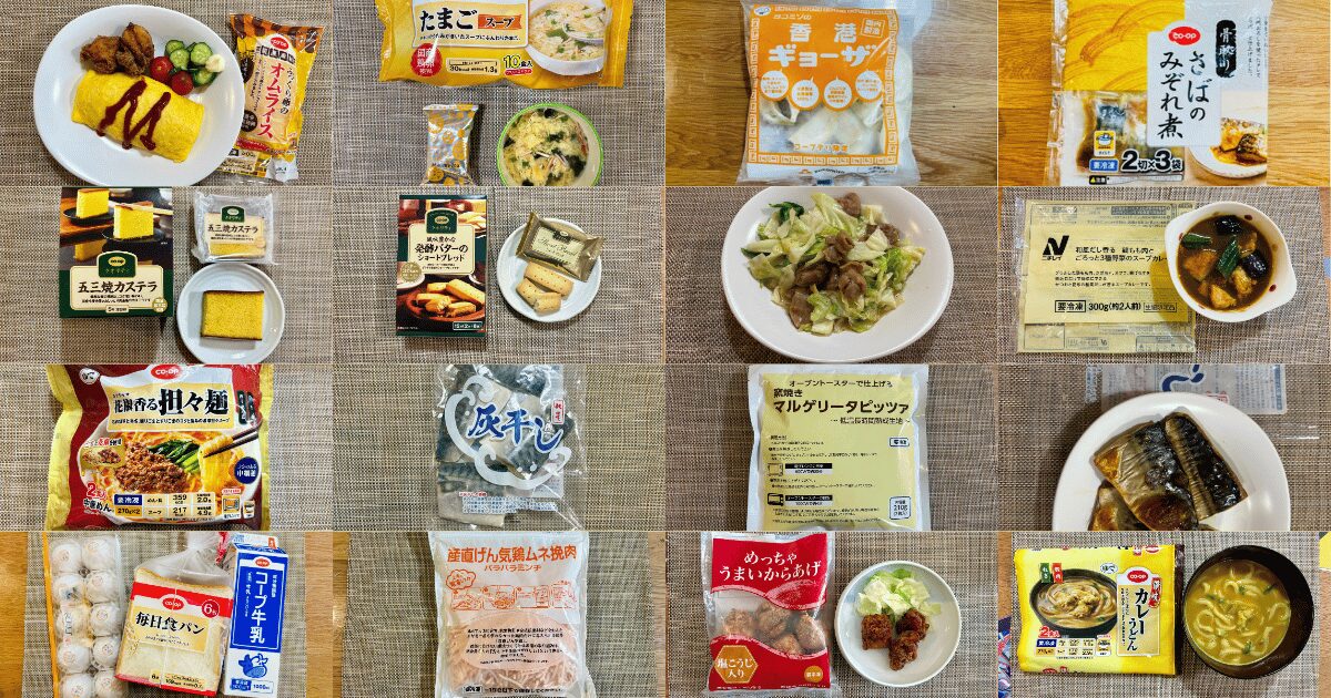 コープデリおすすめ商品一覧