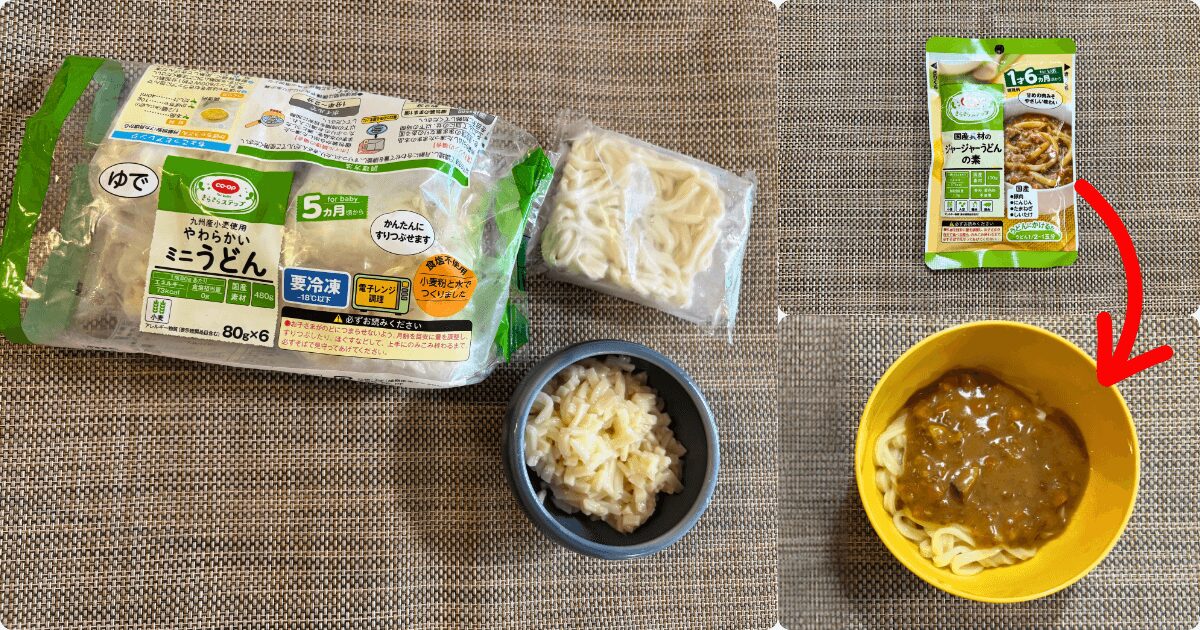 きらきらステップおすすめ商品：九州産小麦使用やわらかいミニうどん