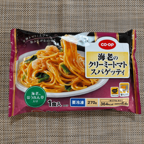 コープ冷凍麺：海老のクリーミートマトスパゲッティ