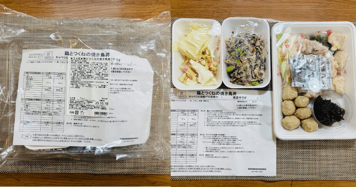 コープデリのミールキット「鶏とつくねの焼き鳥丼」の調理前の写真