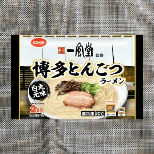 コープ冷凍麺：博多一風堂監修 博多とんこつラーメン