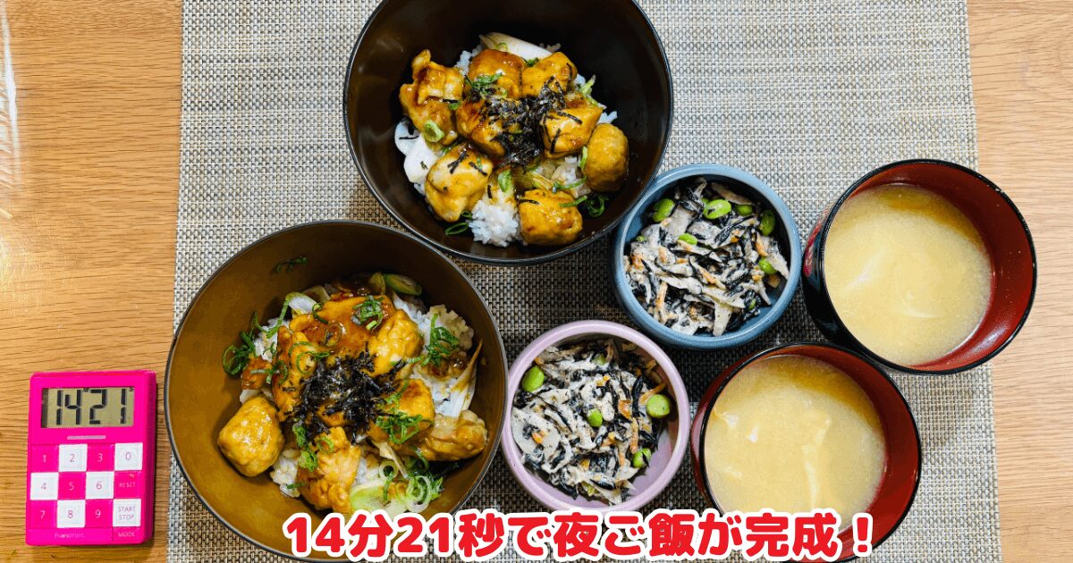 コープデリのミールキットで調理した焼き鳥丼とお味噌汁、根菜サラダの食卓写真