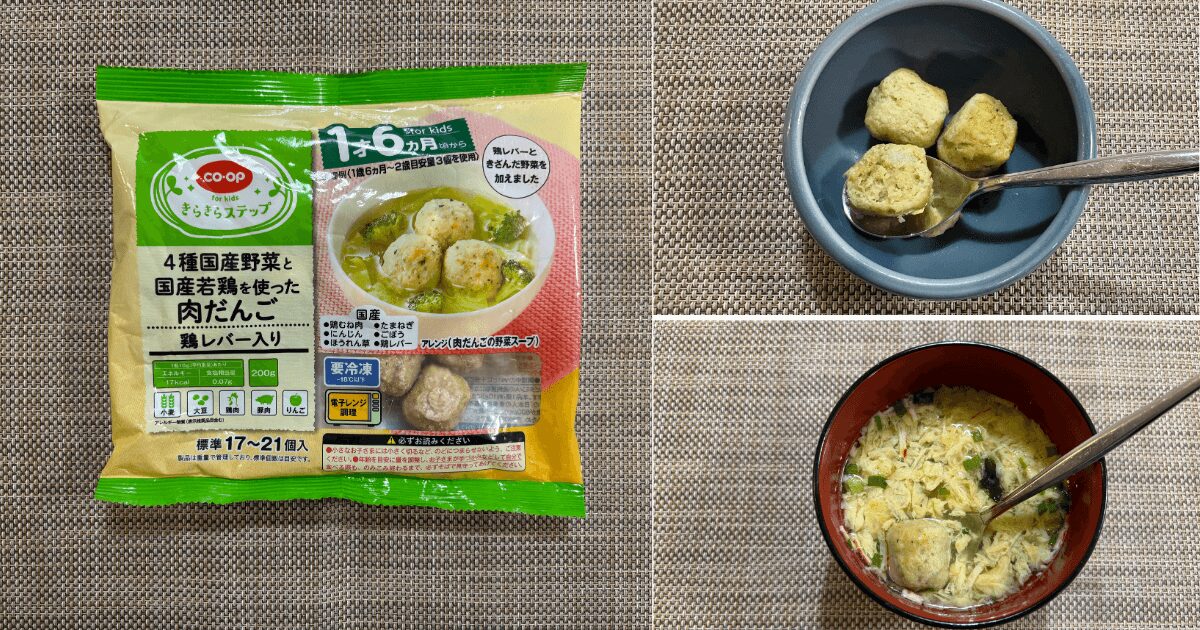 きらきらステップおすすめ商品：4種国産野菜と国産若鶏を使った肉だんご（鶏レバー入り）