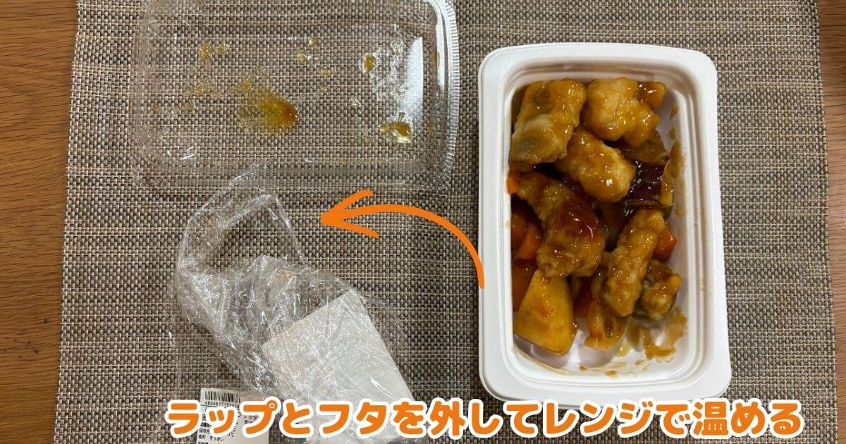 コープデリおかえりごはん実食レポート：商品のラップと蓋をとった状態