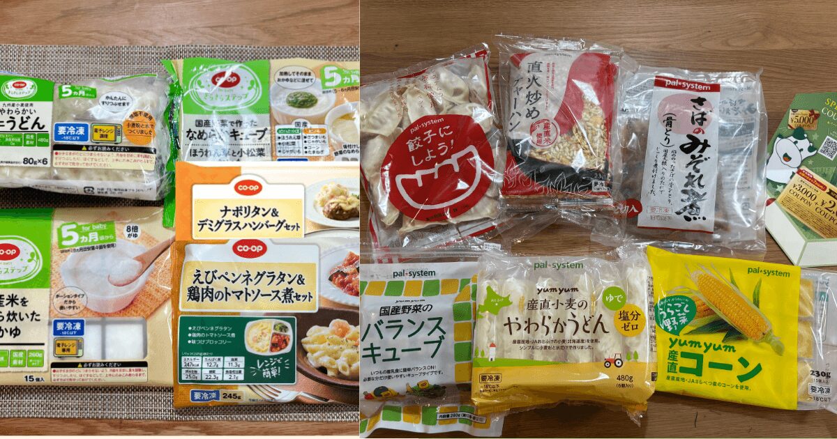 コープデリの離乳食「きらきらステップ」とパルシステムの離乳食「yumyum」シリーズ。両社の人気商品やミールキットを並べて比較した写真。