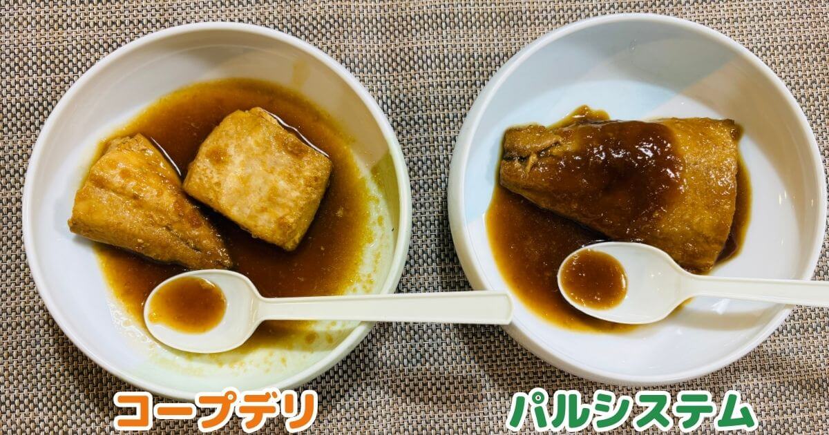 コープデリとパルシステムの大人ごはん比較：骨さばのみぞれ煮