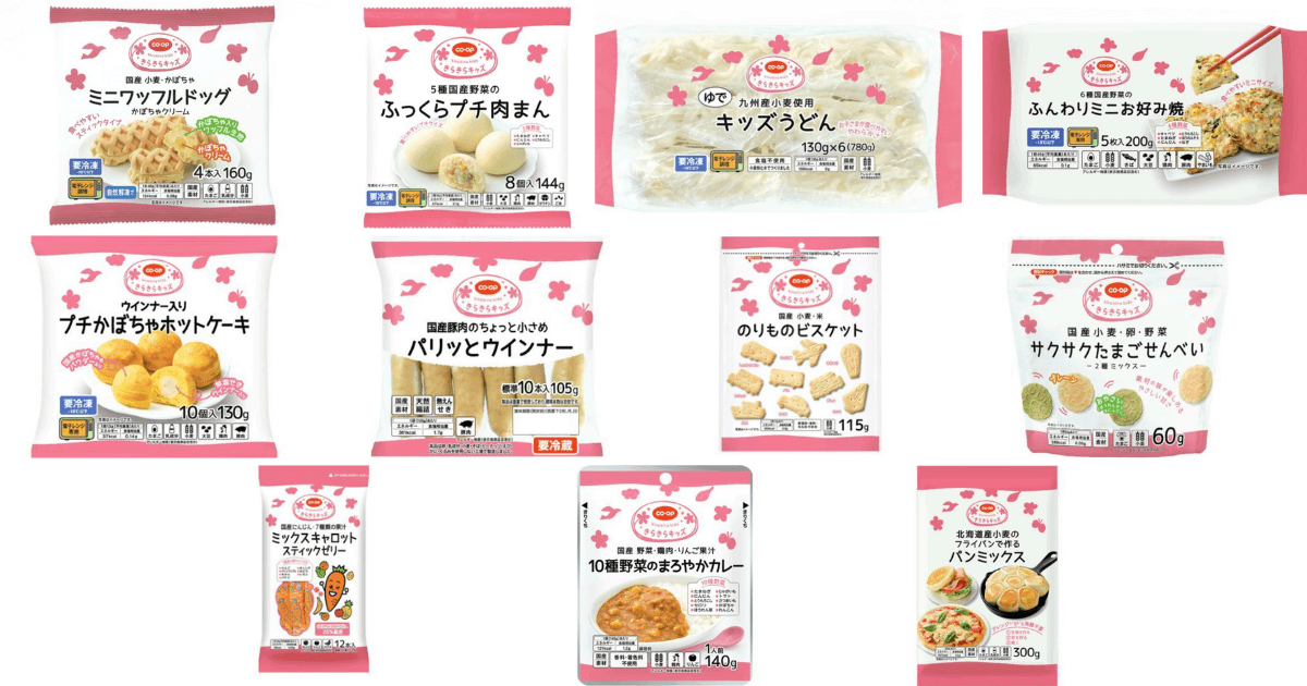 コープきらきらキッズ商品一覧