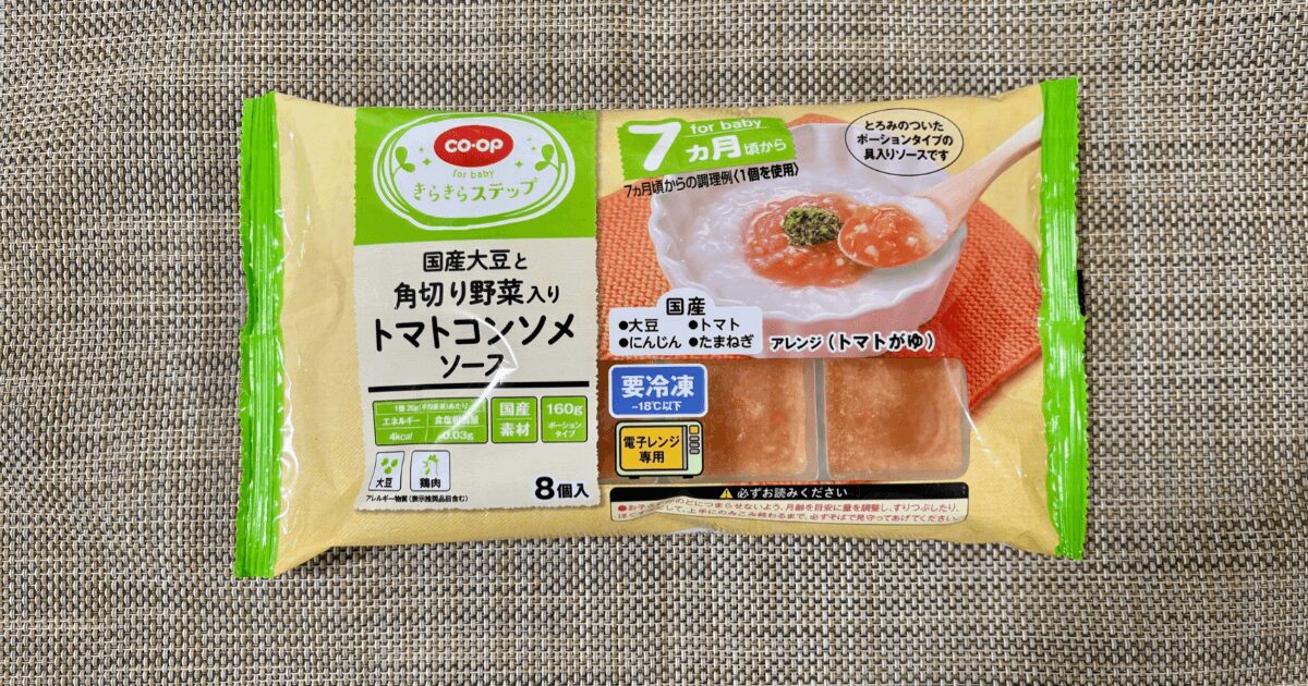 きらきらステップおすすめ商品：国産大豆と角切り野菜入りトマトコンソメソース
